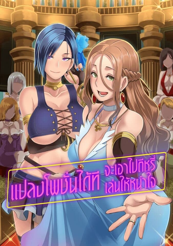 Sekkaku Cheat wo Moratte Isekai ni Teni shita n dakara, Suki na you ni Ikitemitai page 1