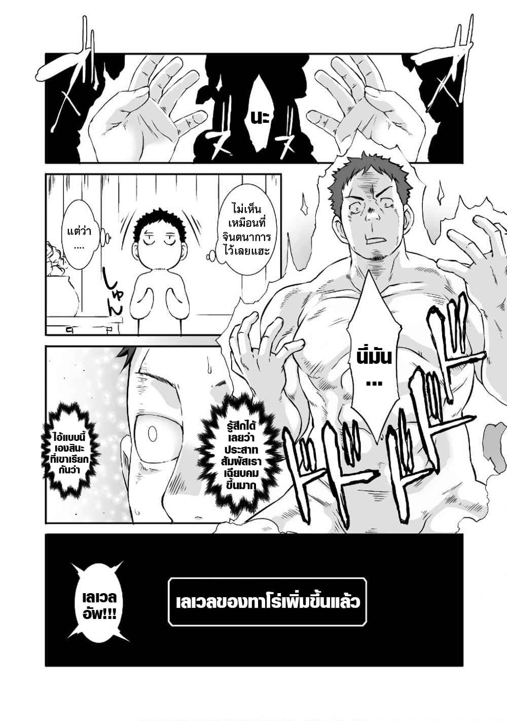 Sekkaku Cheat wo Moratte Isekai ni Teni shita n dakara, Suki na you ni Ikitemitai page 2