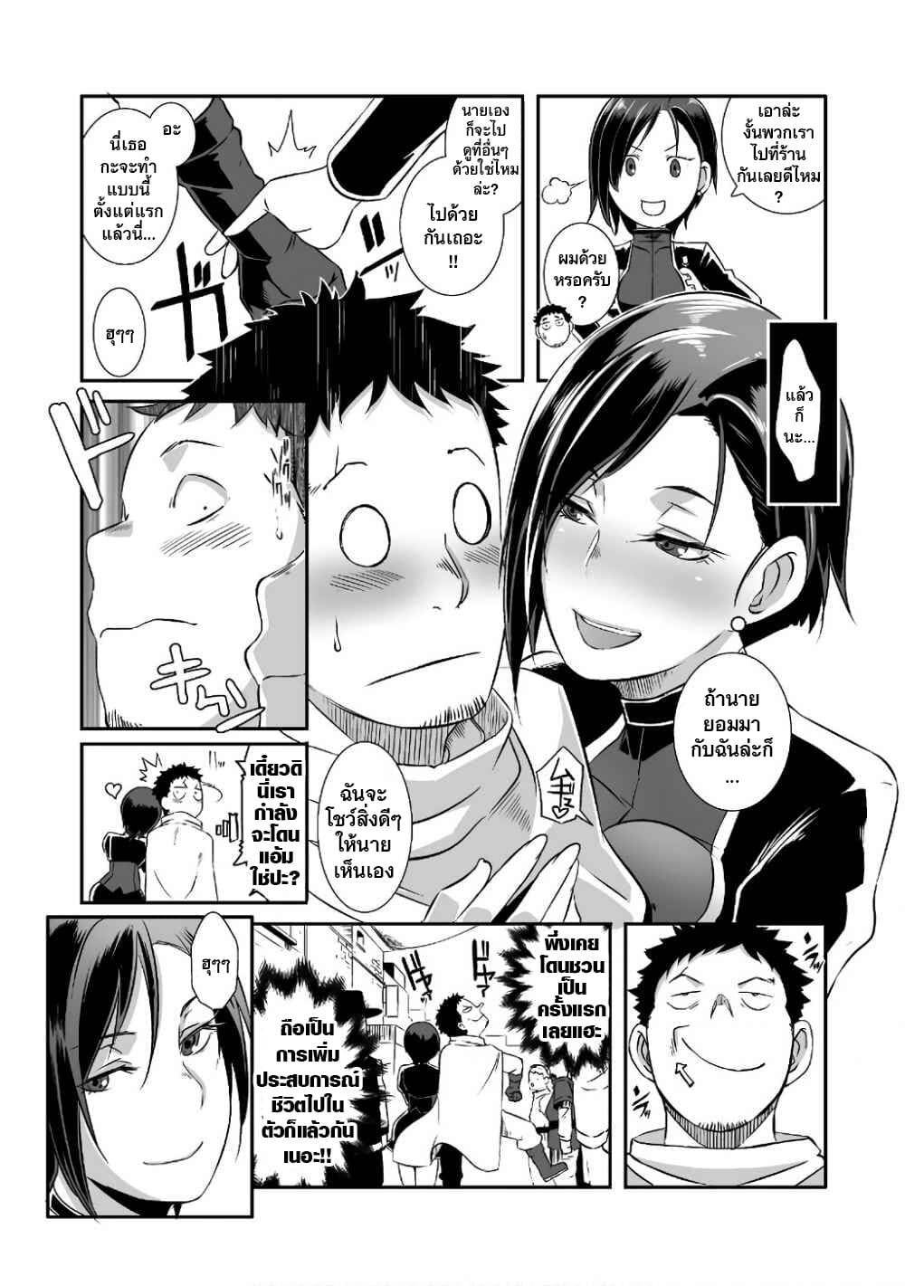 Sekkaku Cheat wo Moratte Isekai ni Teni shita n dakara, Suki na you ni Ikitemitai page 16