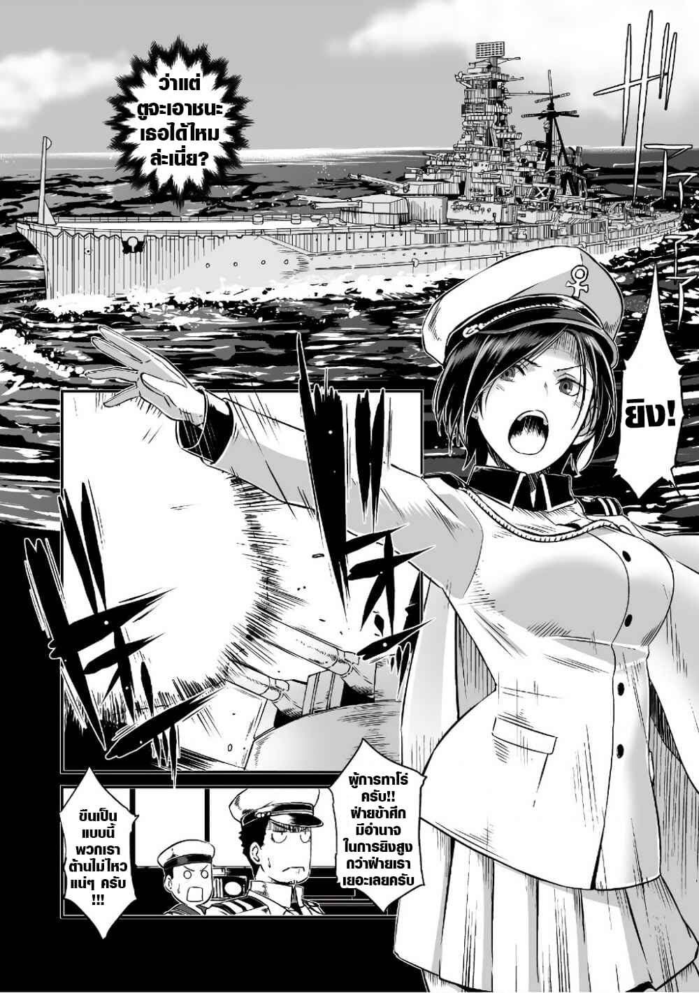 Sekkaku Cheat wo Moratte Isekai ni Teni shita n dakara, Suki na you ni Ikitemitai page 17