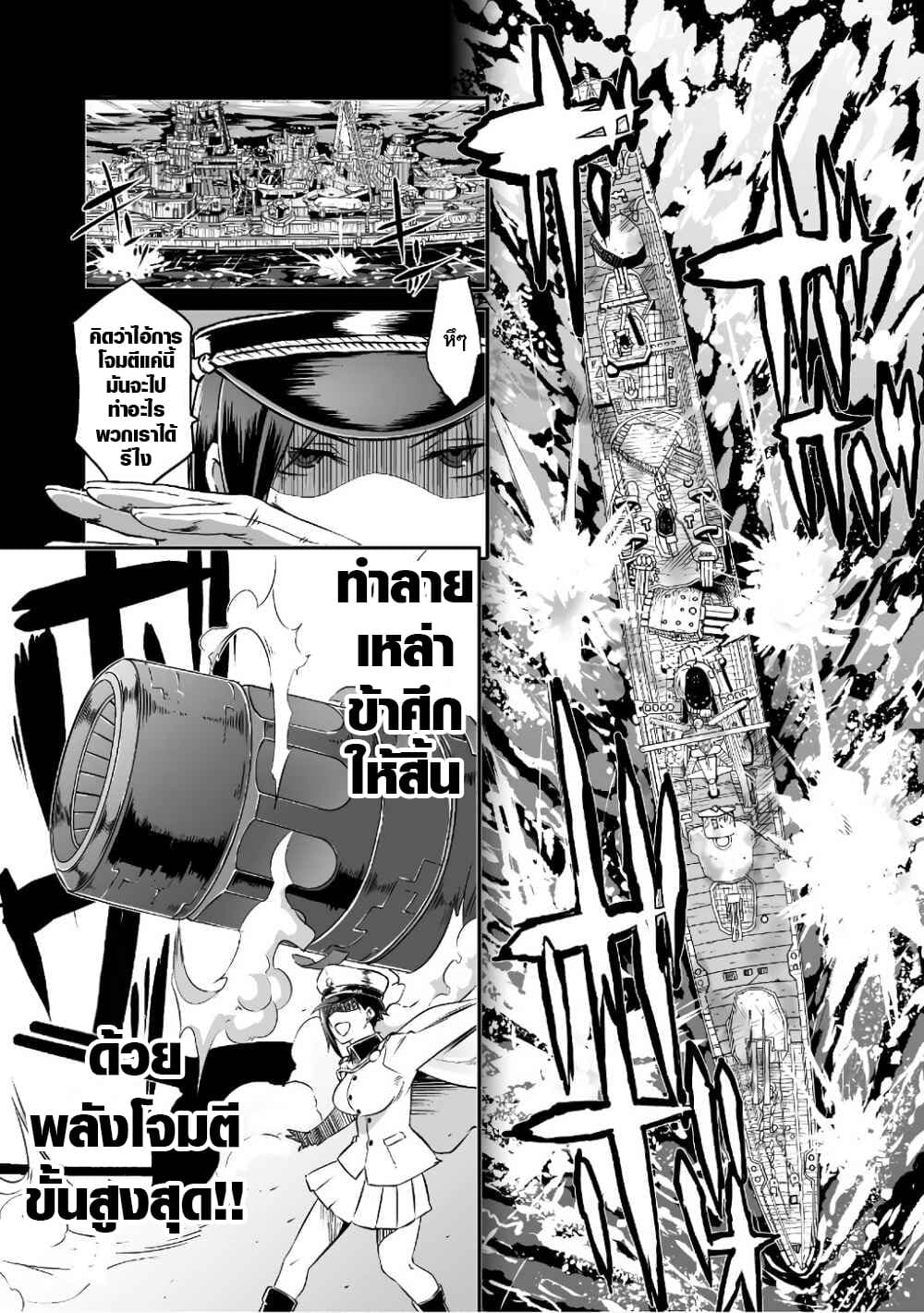 Sekkaku Cheat wo Moratte Isekai ni Teni shita n dakara, Suki na you ni Ikitemitai page 18