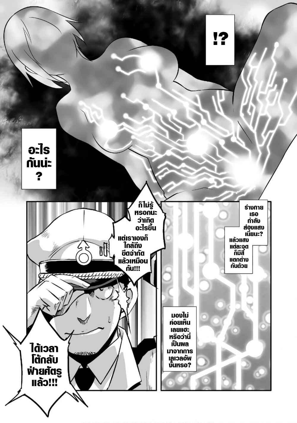 Sekkaku Cheat wo Moratte Isekai ni Teni shita n dakara, Suki na you ni Ikitemitai page 20