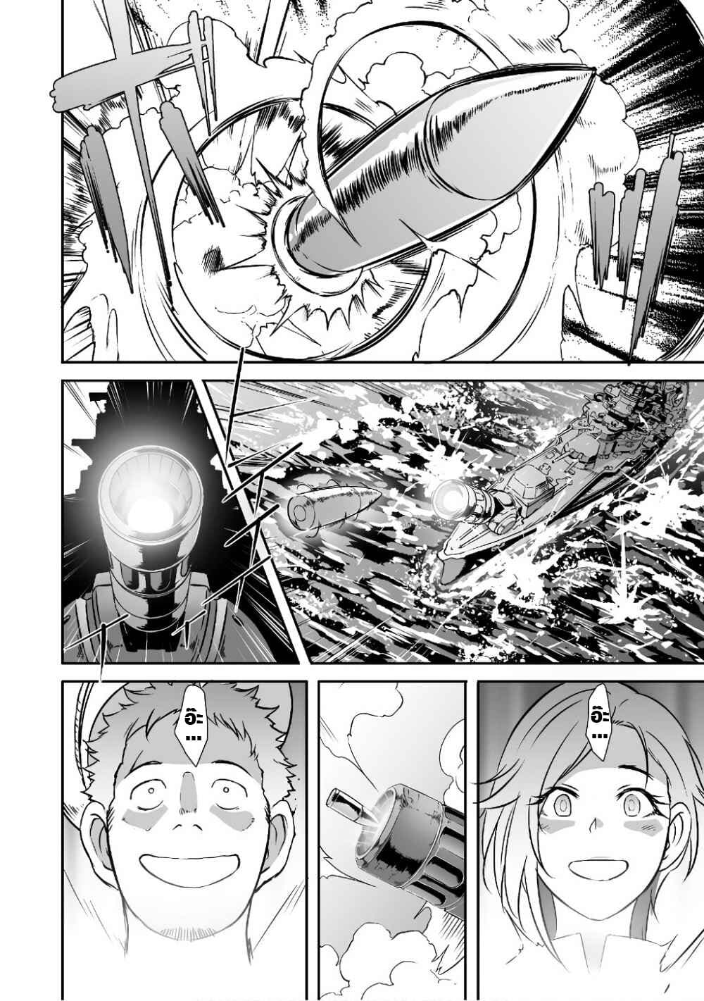 Sekkaku Cheat wo Moratte Isekai ni Teni shita n dakara, Suki na you ni Ikitemitai page 21