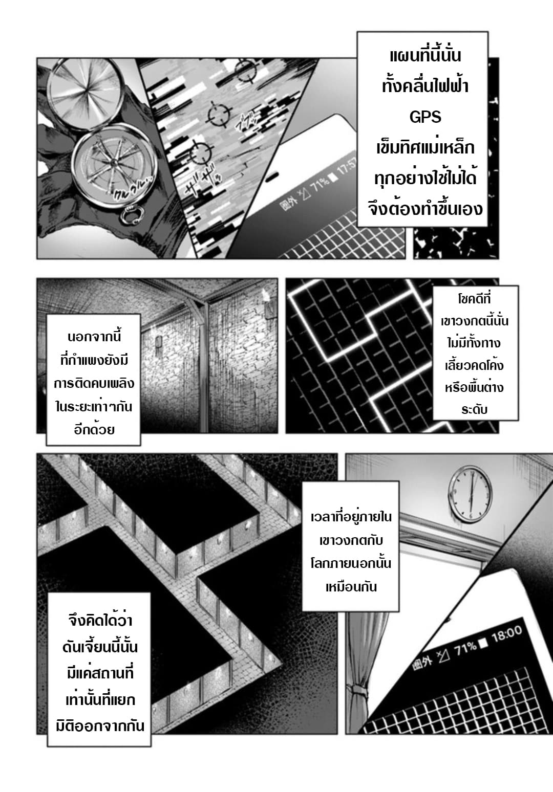 Sekkusu and Danjon! page 2