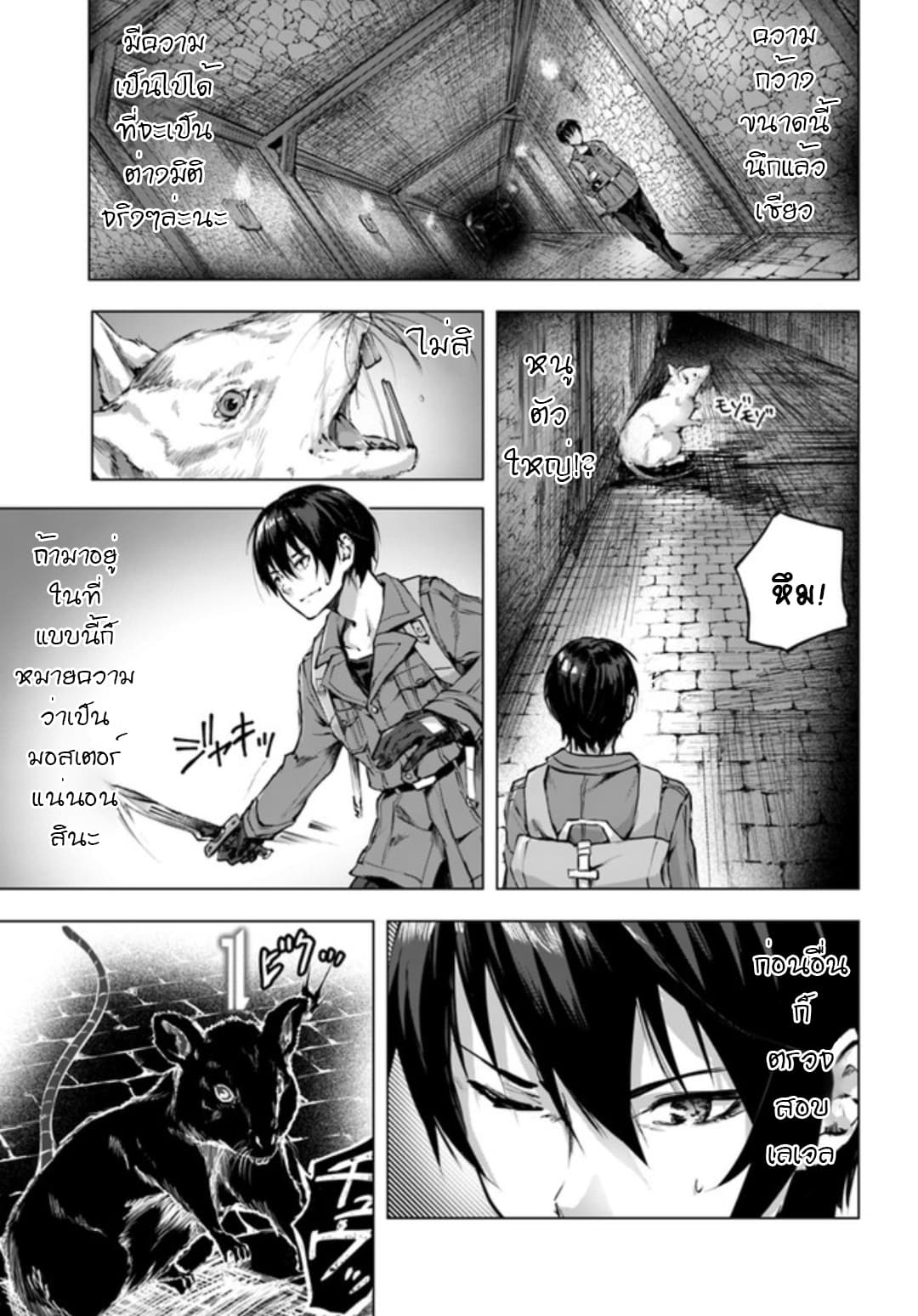 Sekkusu and Danjon! page 3