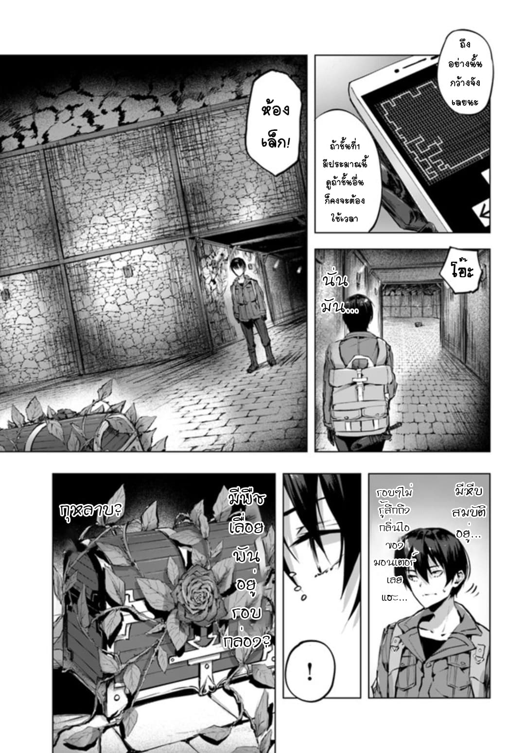 Sekkusu and Danjon! page 7