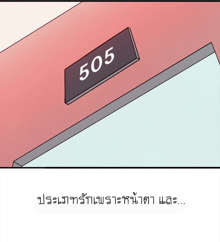 Sekkusutira page 5