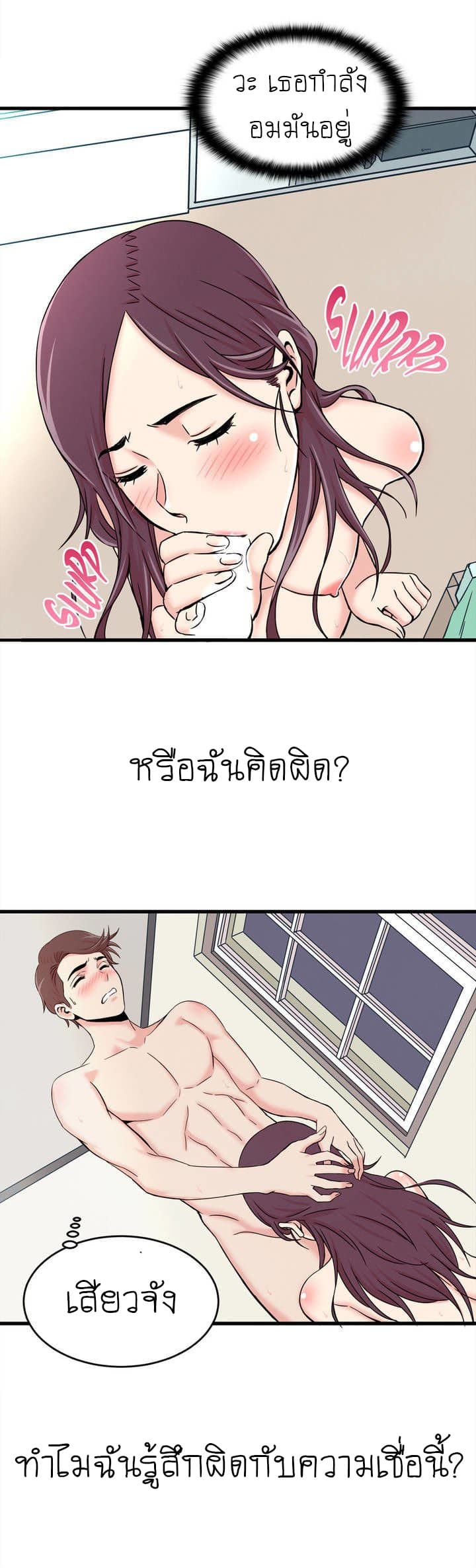 Sekkusutira page 7