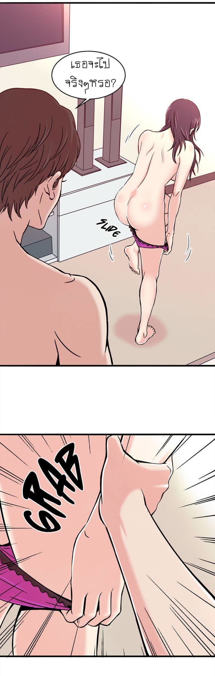 Sekkusutira page 15