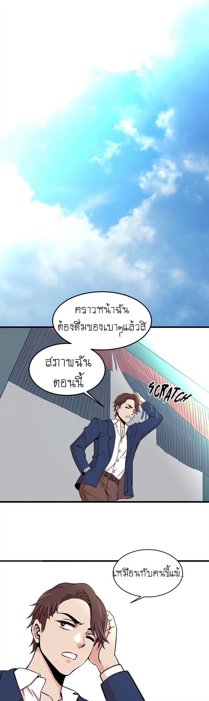 Sekkusutira page 21