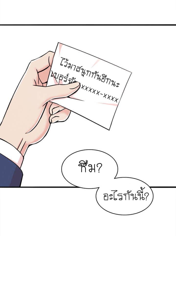 Sekkusutira page 24