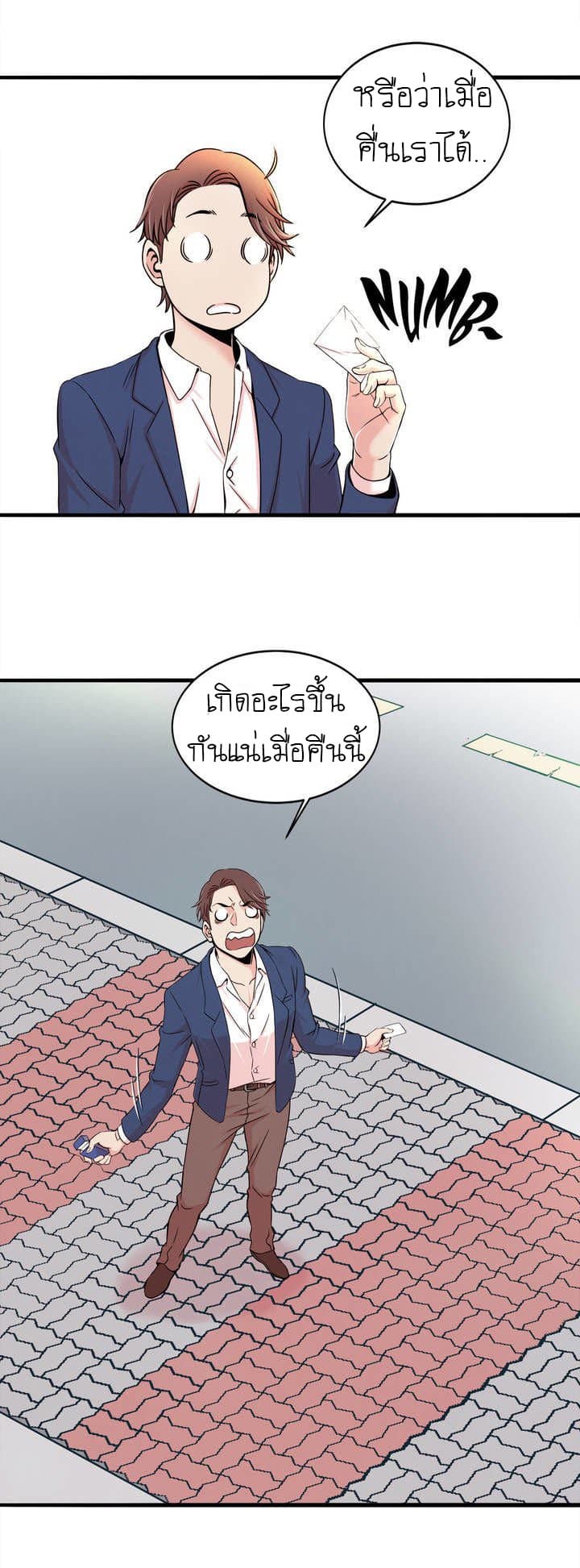 Sekkusutira page 25