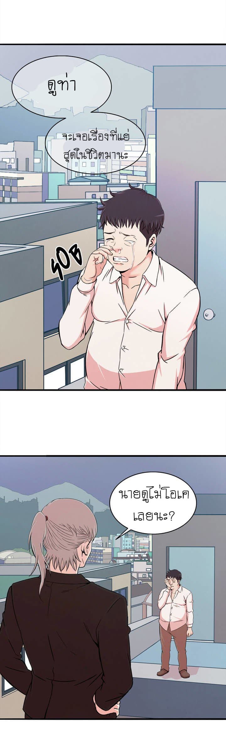 Sekkusutira page 30