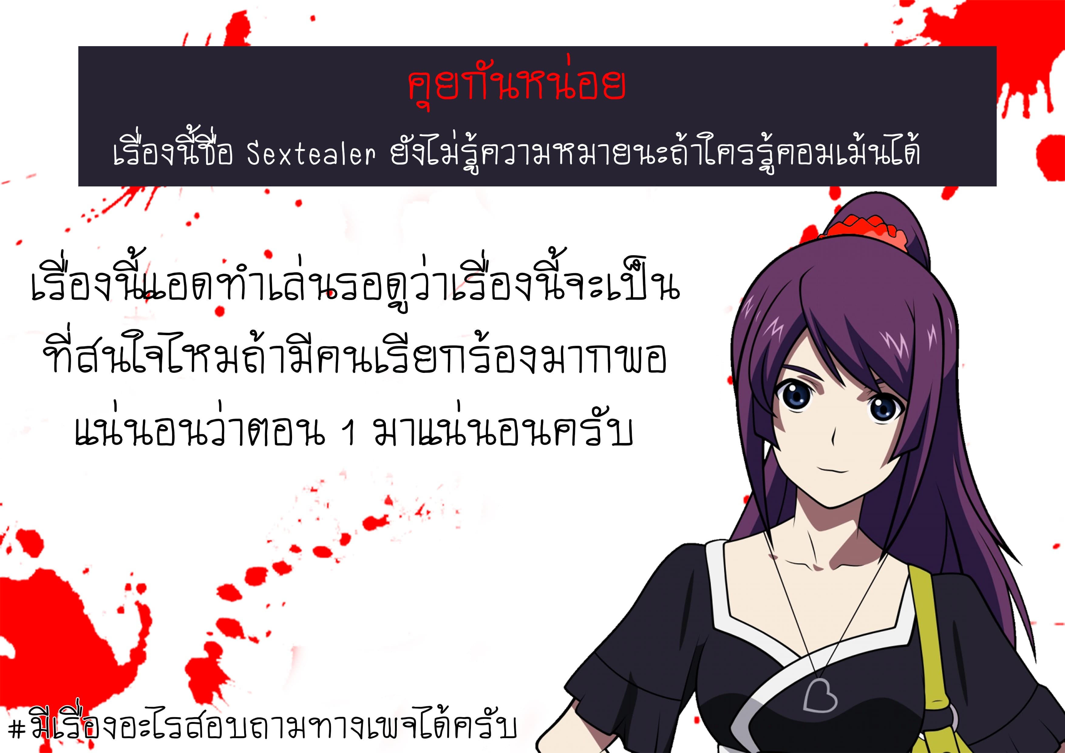 Sekkusutira page 34