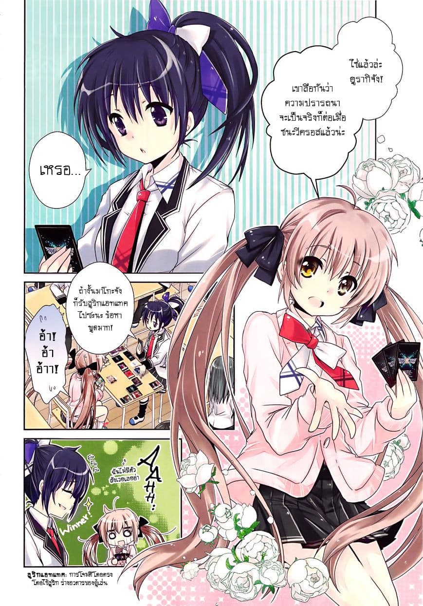 Selector Infected WIXOSS - Re/verse page 3