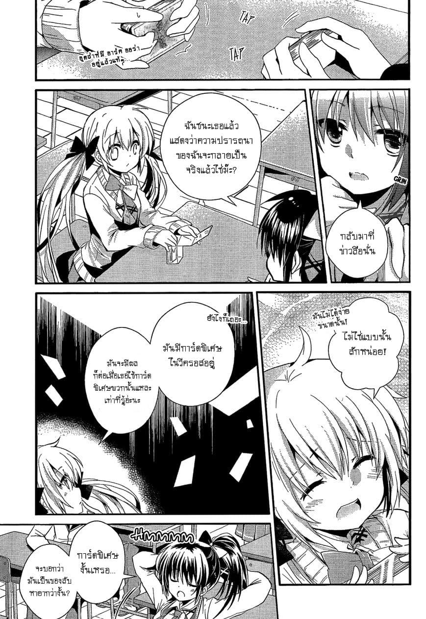 Selector Infected WIXOSS - Re/verse page 4