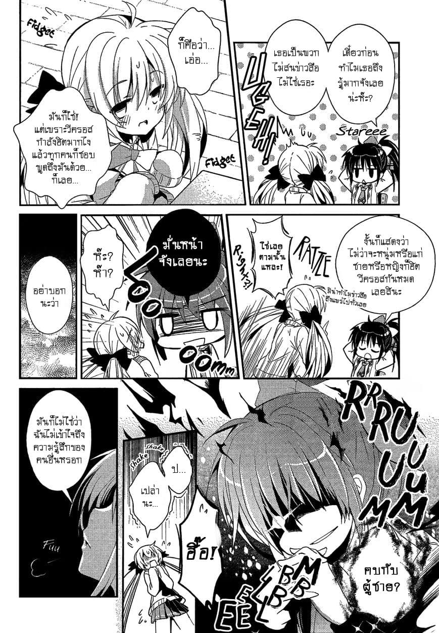 Selector Infected WIXOSS - Re/verse page 5