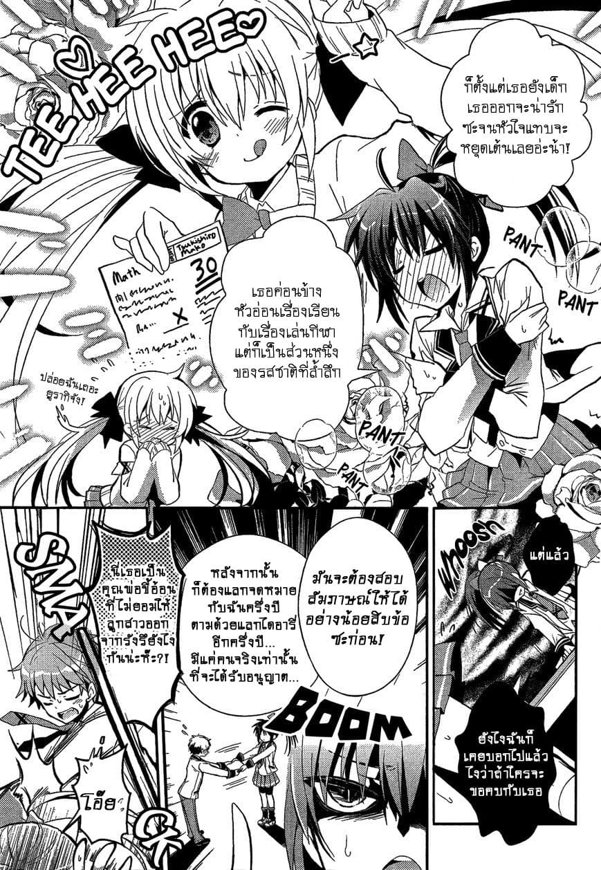 Selector Infected WIXOSS - Re/verse page 6