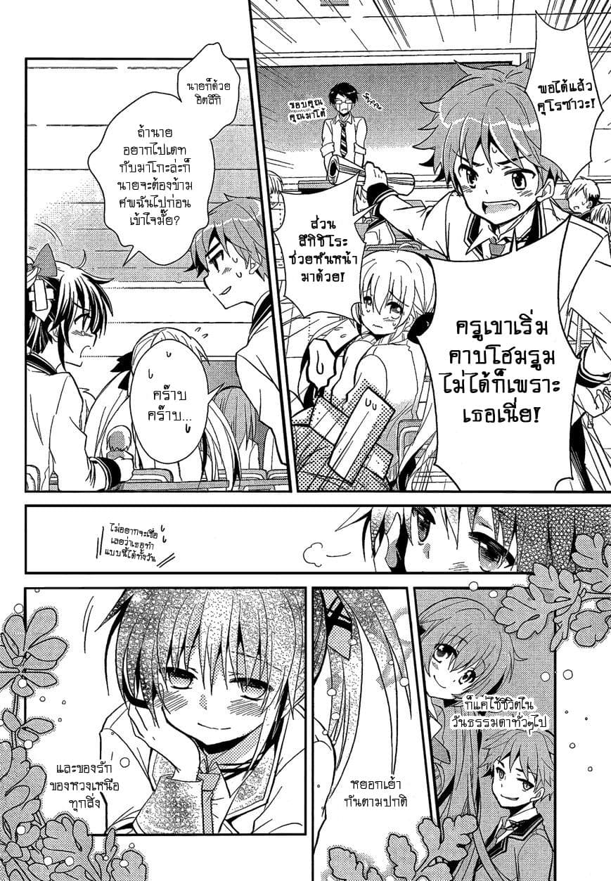 Selector Infected WIXOSS - Re/verse page 7
