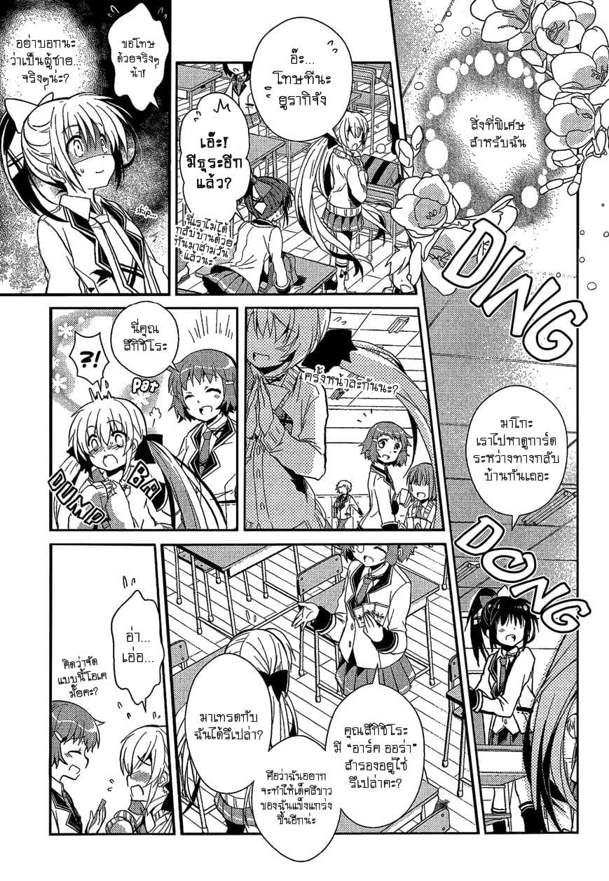 Selector Infected WIXOSS - Re/verse page 8
