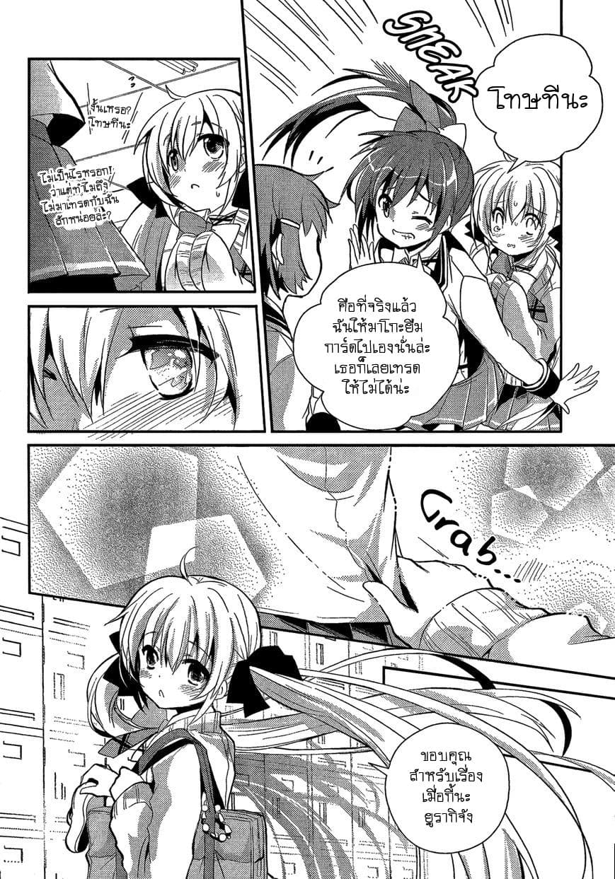 Selector Infected WIXOSS - Re/verse page 9