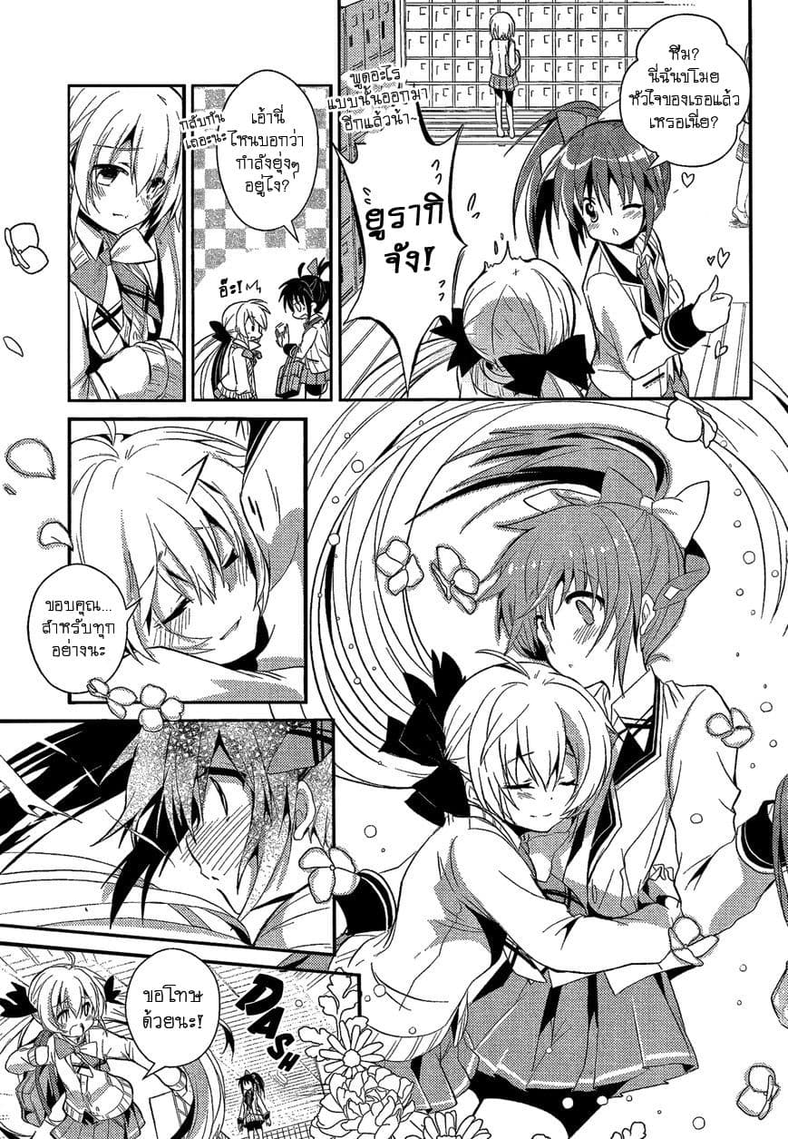 Selector Infected WIXOSS - Re/verse page 10