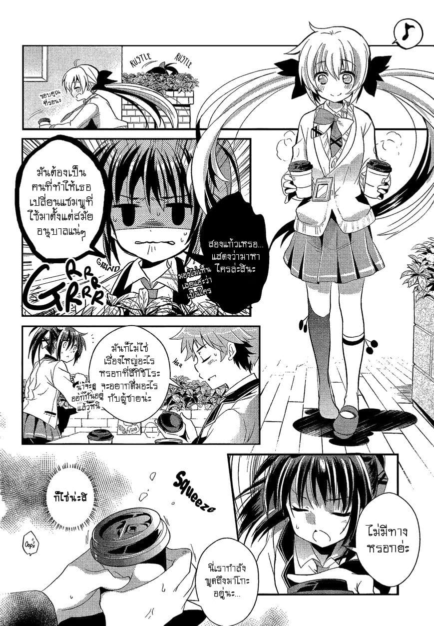 Selector Infected WIXOSS - Re/verse page 13