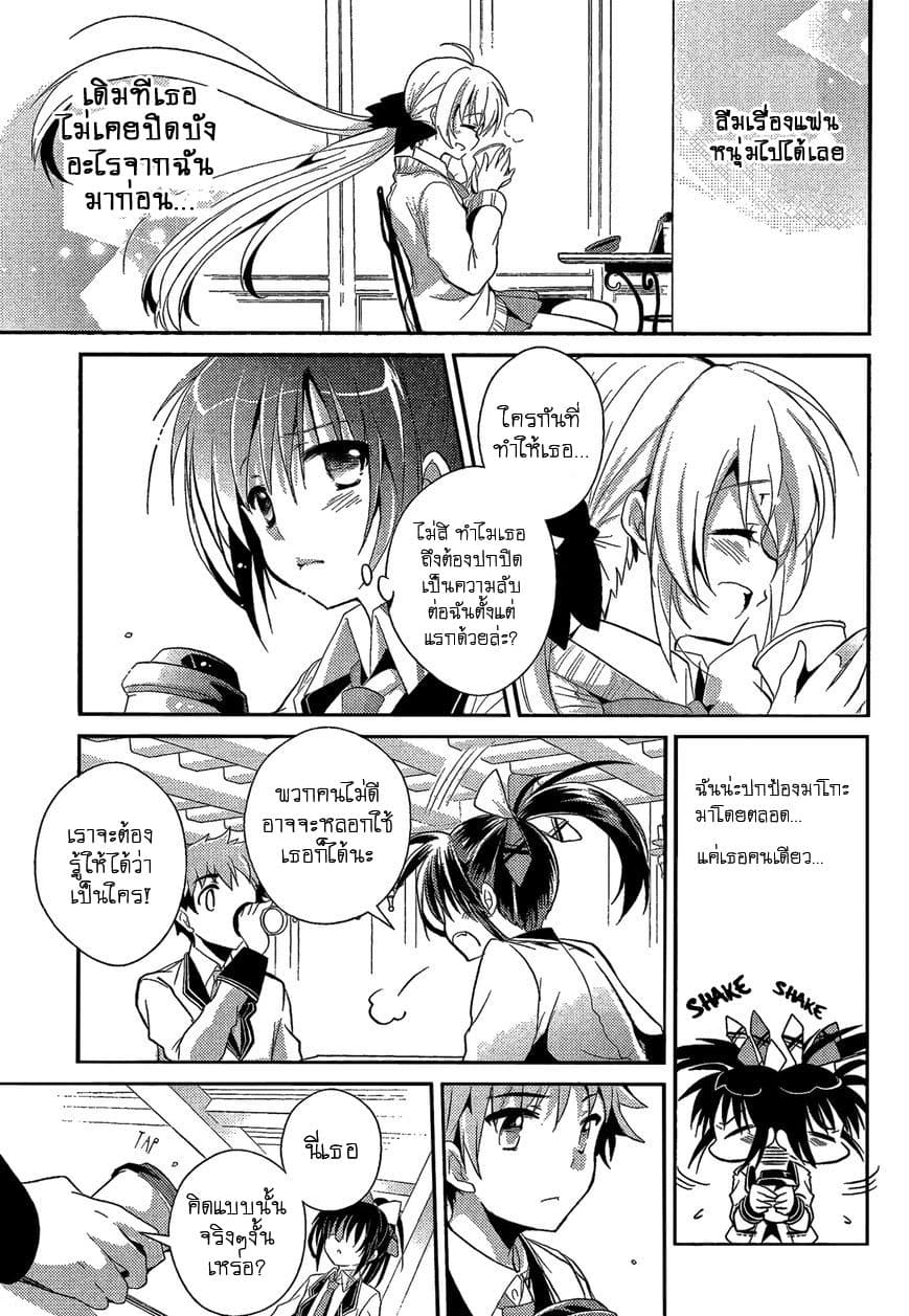 Selector Infected WIXOSS - Re/verse page 14