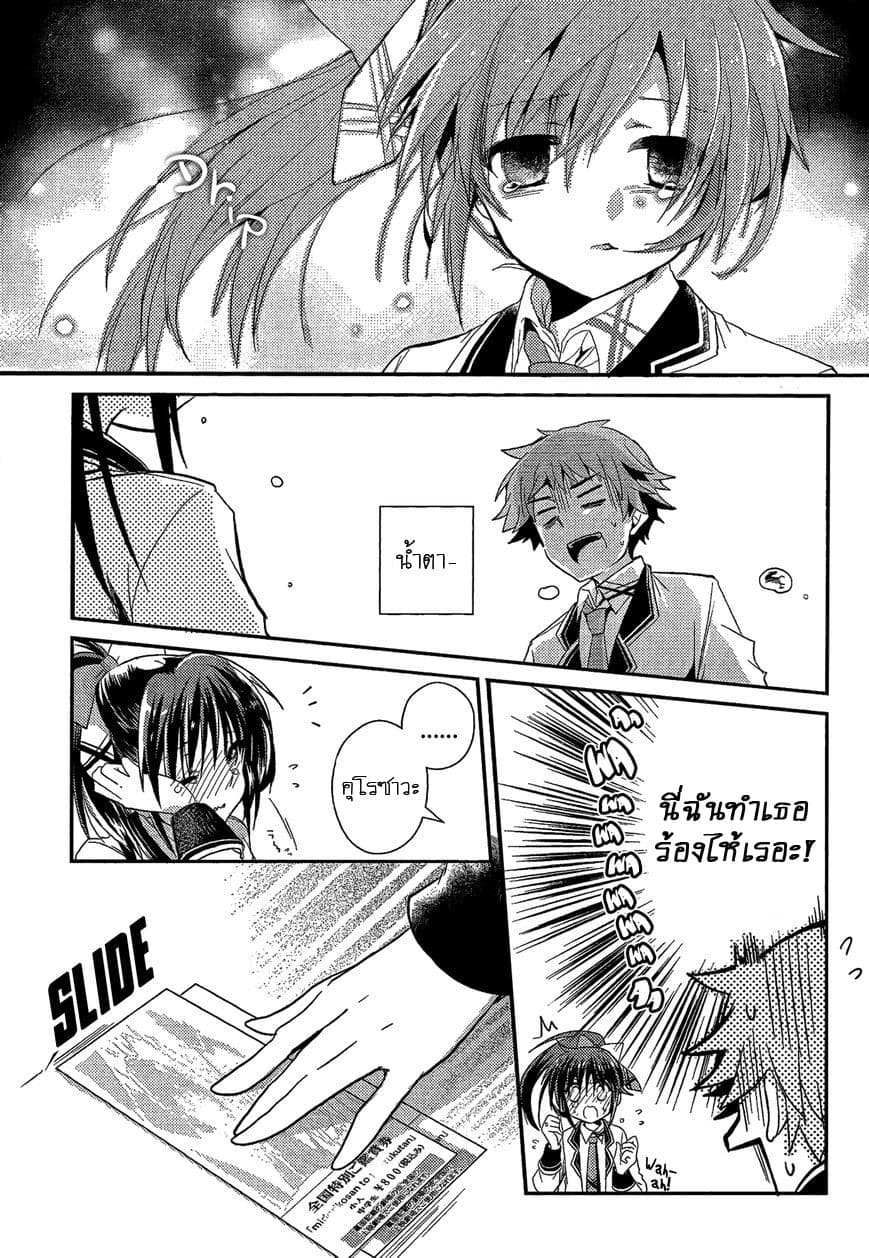 Selector Infected WIXOSS - Re/verse page 16