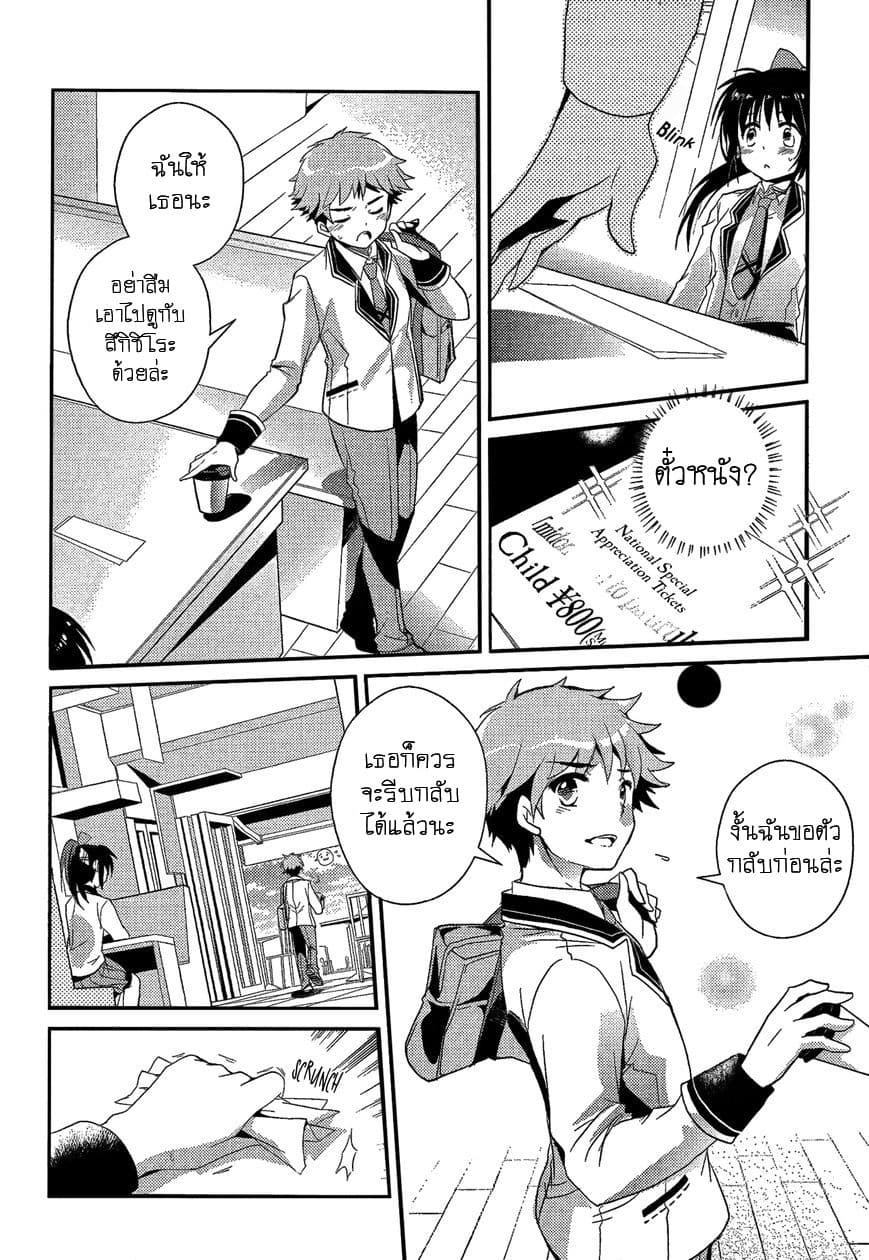 Selector Infected WIXOSS - Re/verse page 17