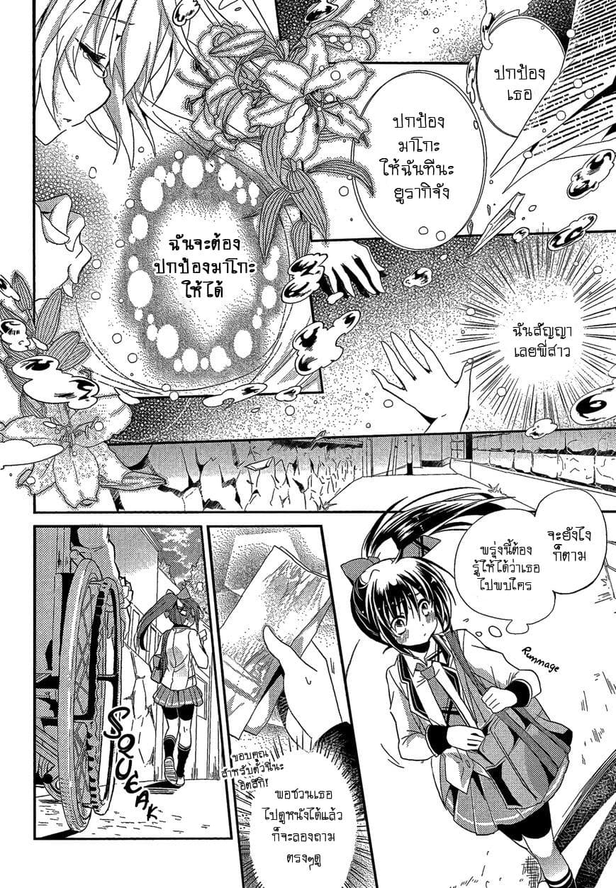 Selector Infected WIXOSS - Re/verse page 19