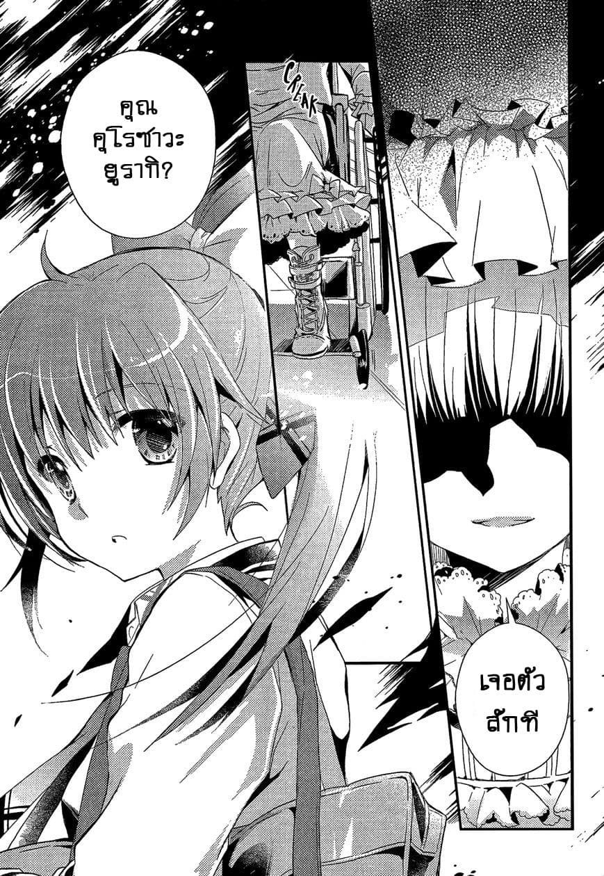 Selector Infected WIXOSS - Re/verse page 20