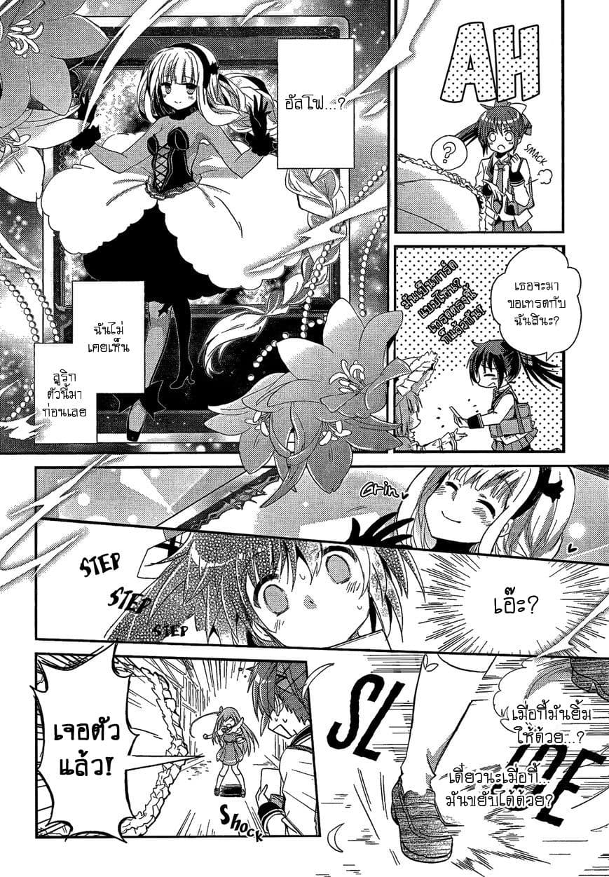 Selector Infected WIXOSS - Re/verse page 23