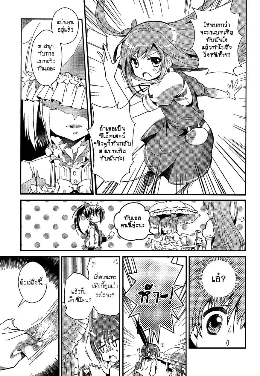 Selector Infected WIXOSS - Re/verse page 24