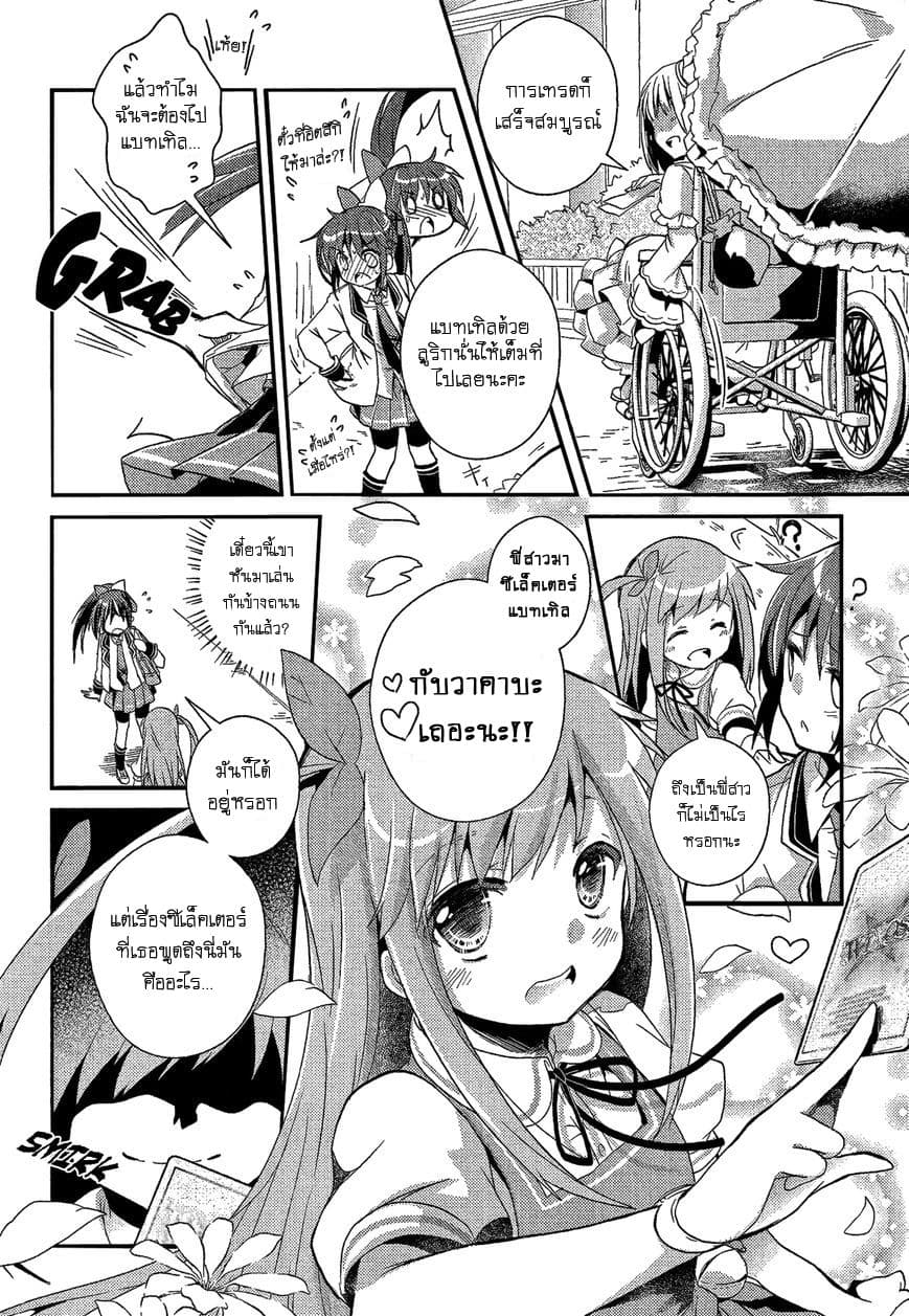 Selector Infected WIXOSS - Re/verse page 25