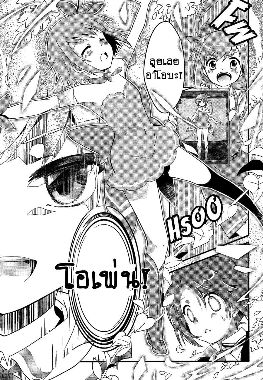 Selector Infected WIXOSS - Re/verse page 26