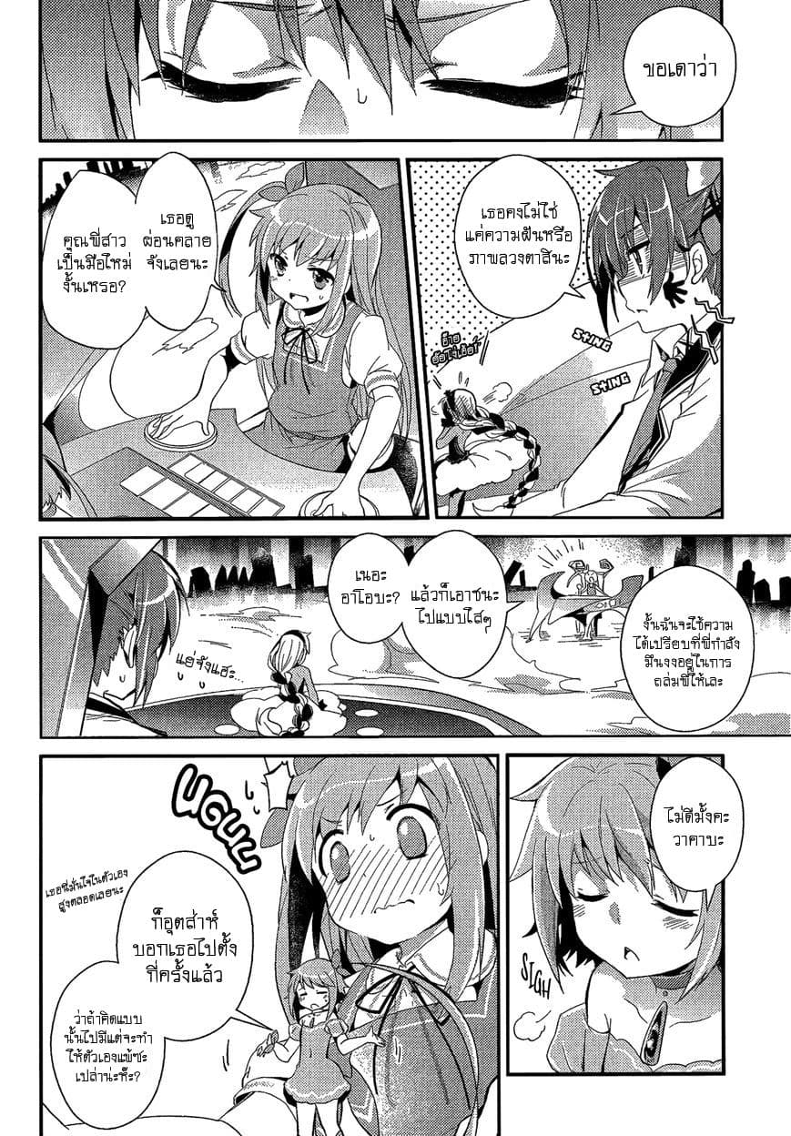 Selector Infected WIXOSS - Re/verse page 29