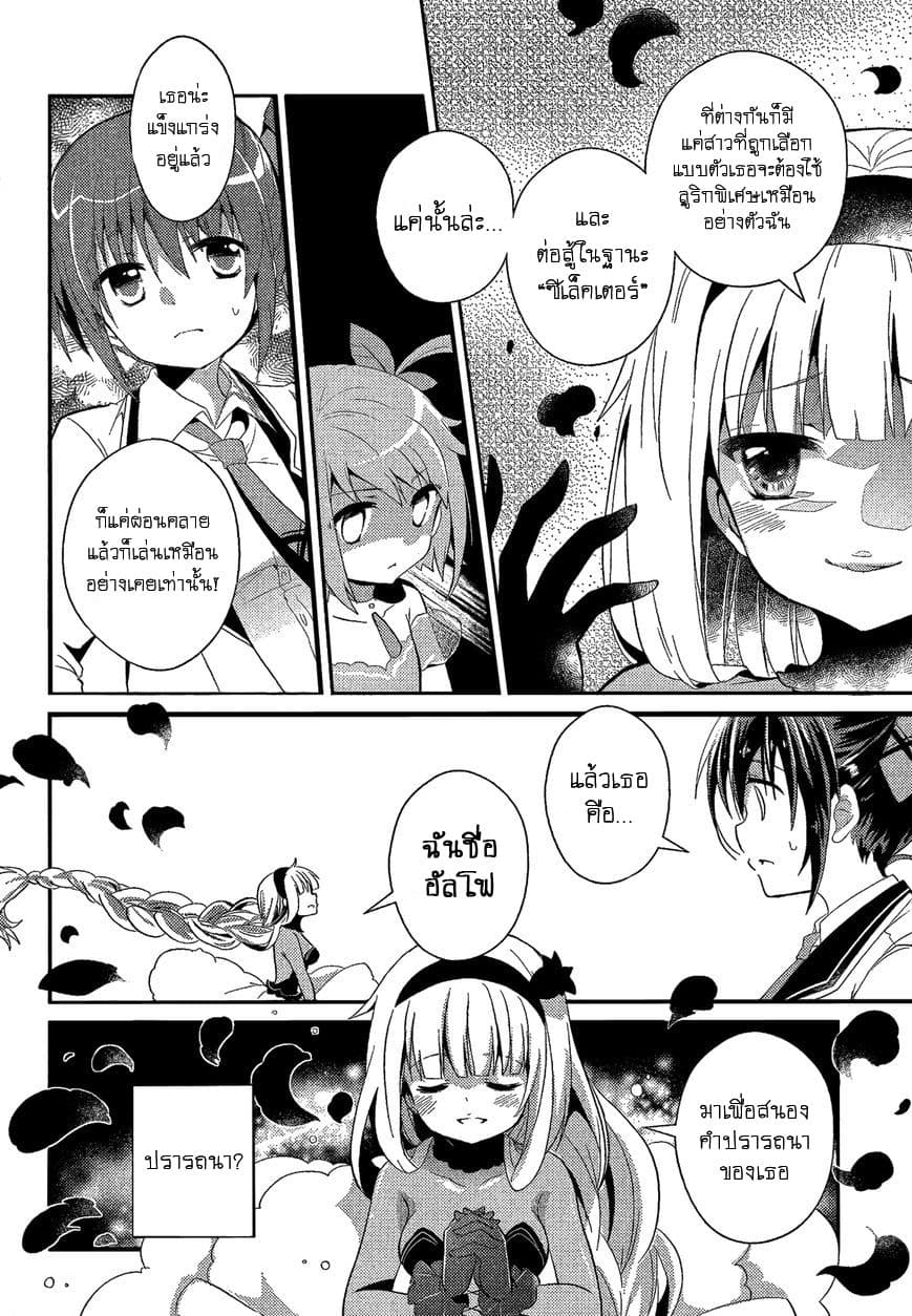 Selector Infected WIXOSS - Re/verse page 31