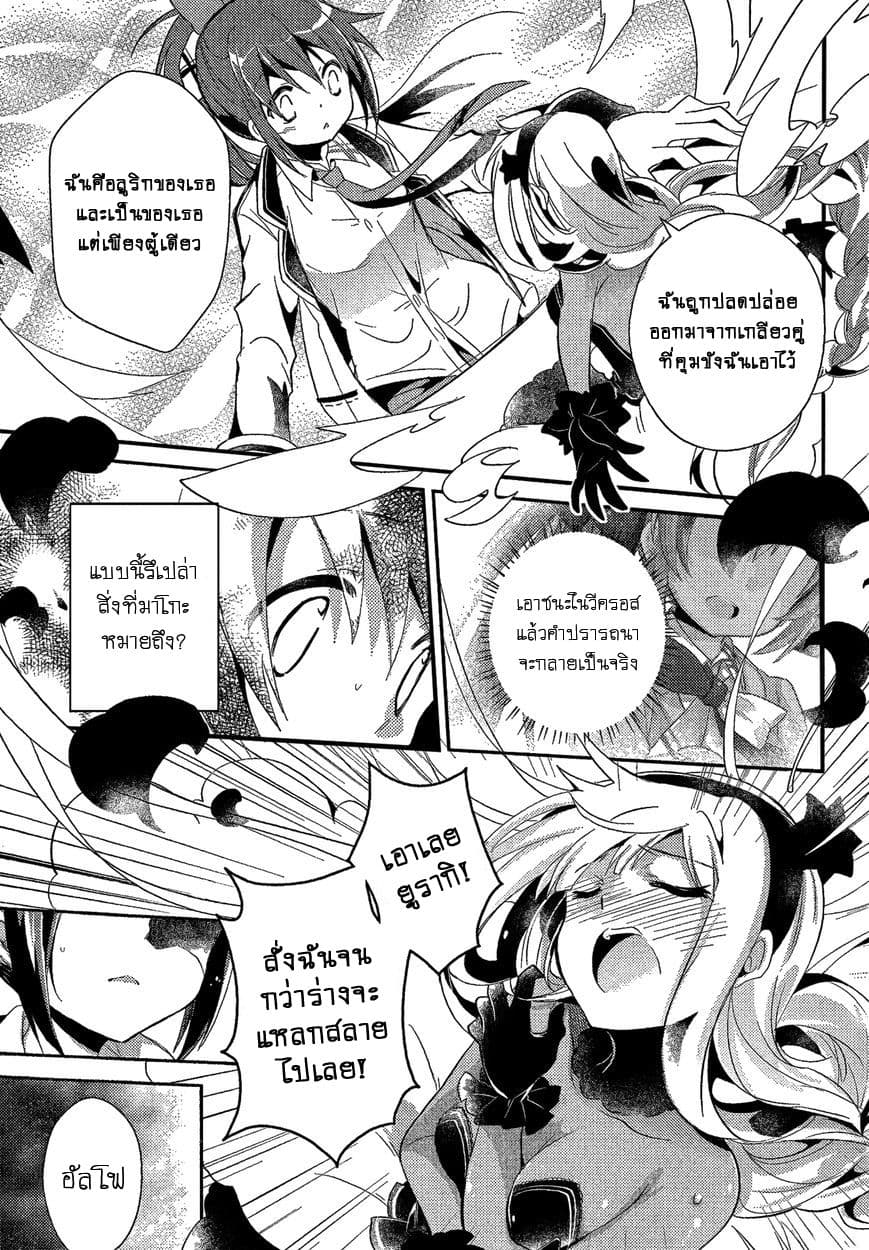 Selector Infected WIXOSS - Re/verse page 32