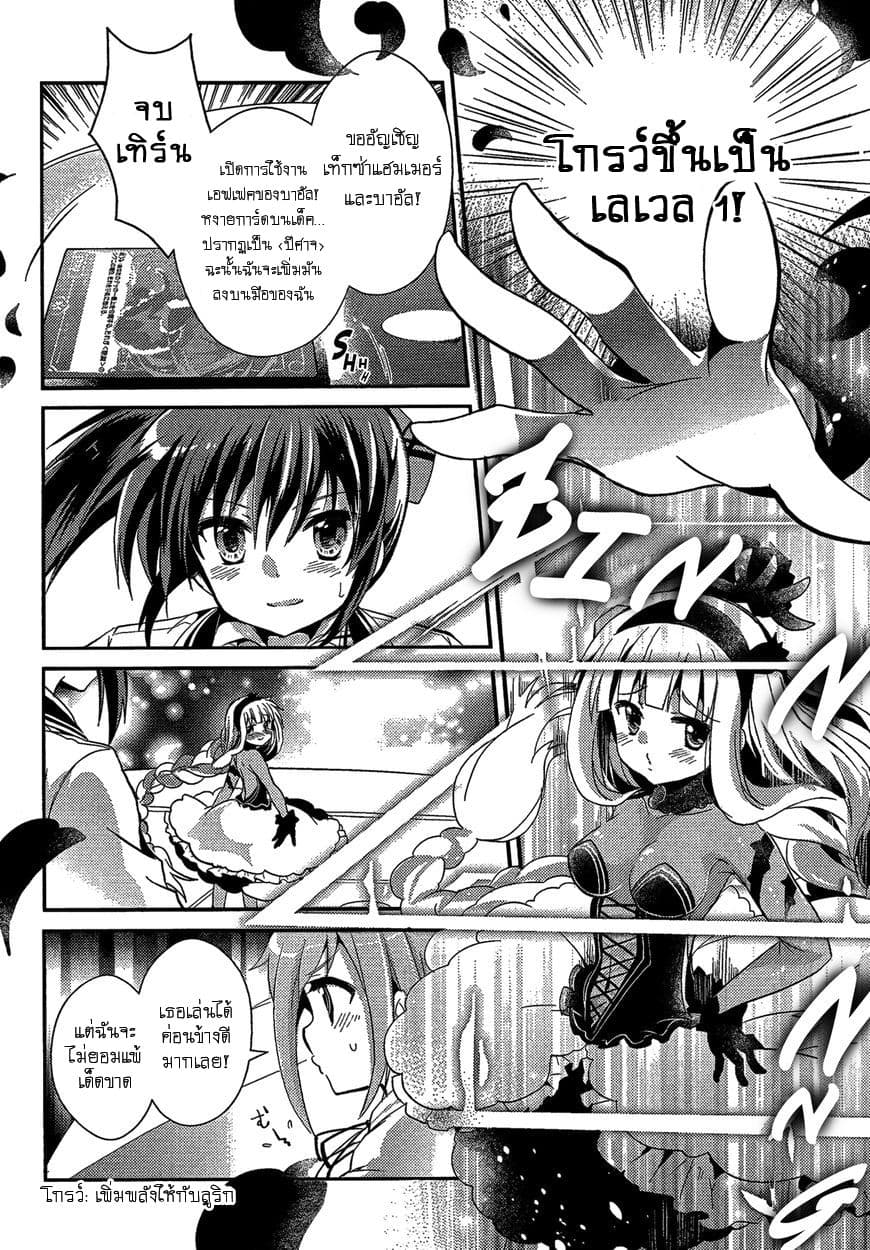 Selector Infected WIXOSS - Re/verse page 33