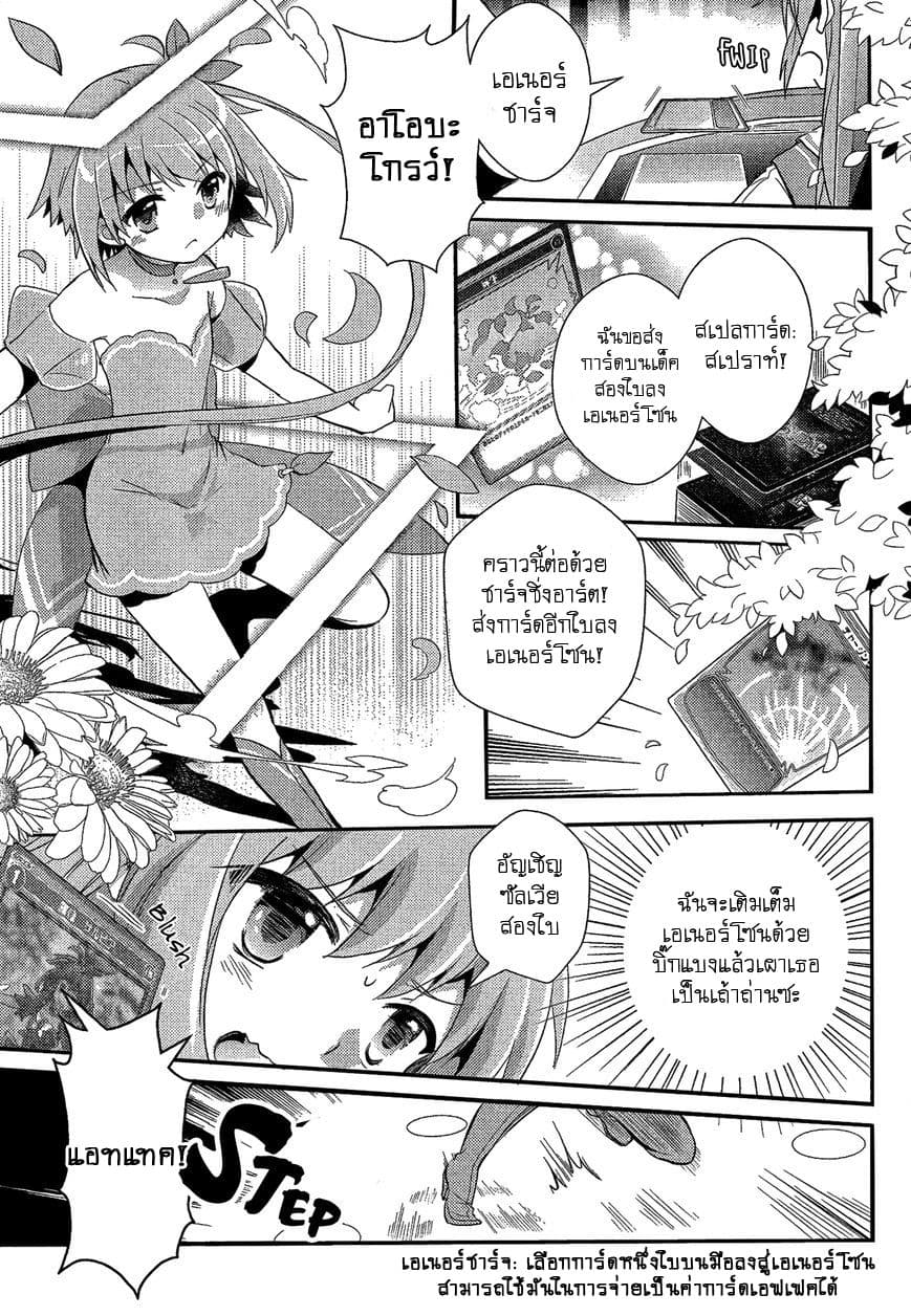 Selector Infected WIXOSS - Re/verse page 34