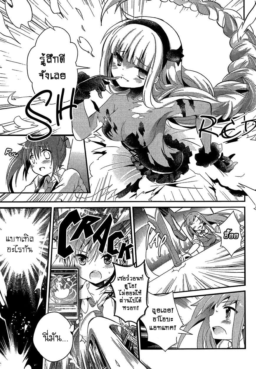 Selector Infected WIXOSS - Re/verse page 36