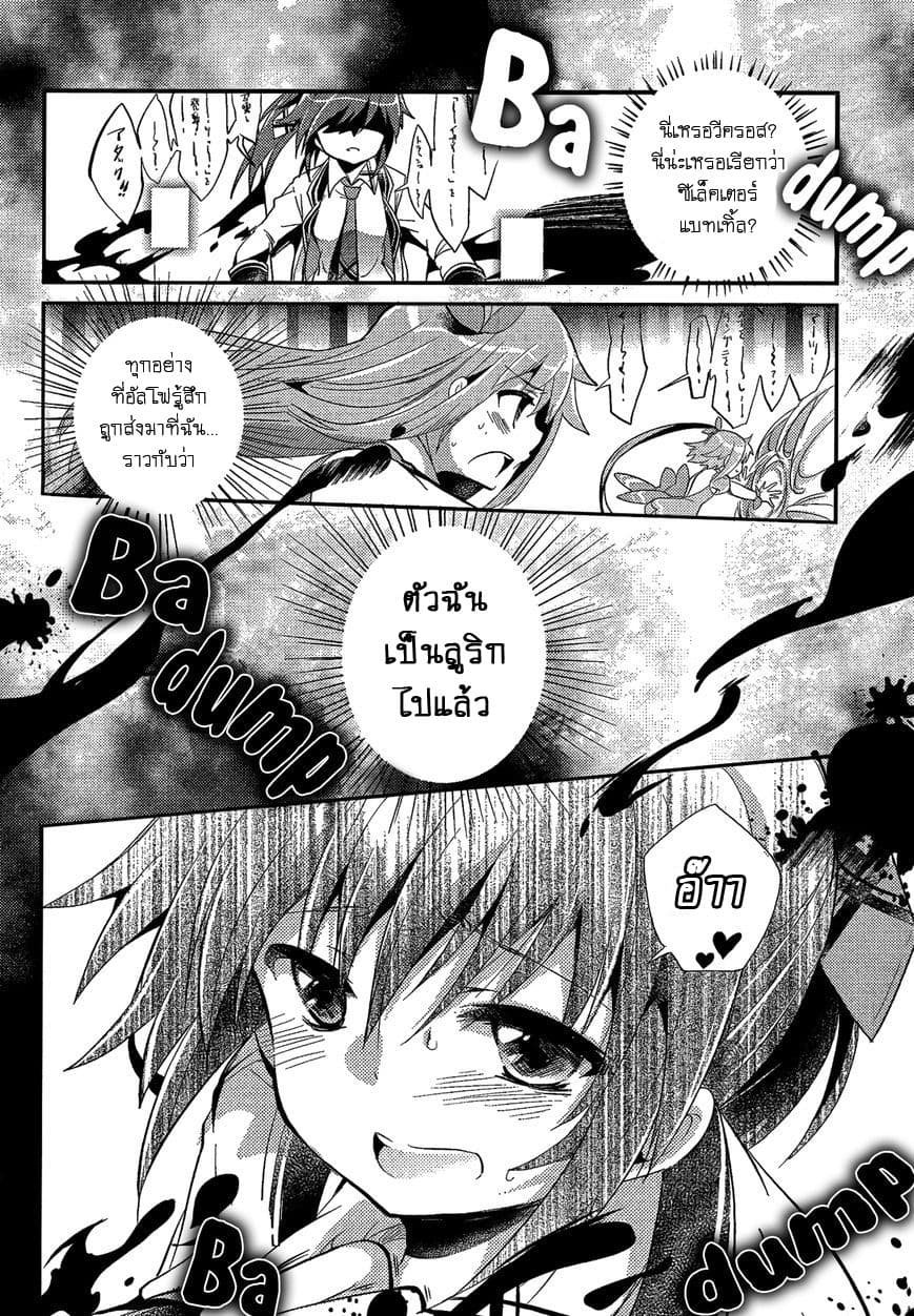 Selector Infected WIXOSS - Re/verse page 37