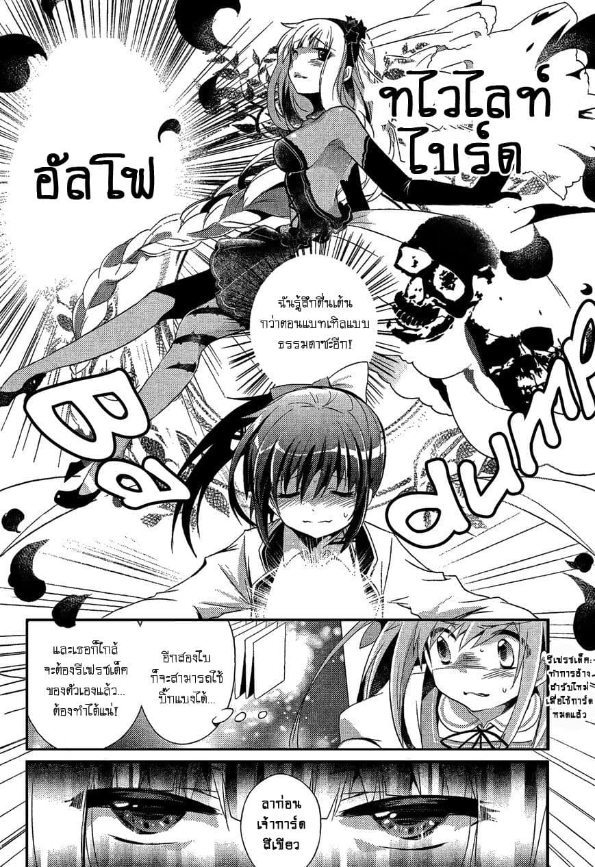 Selector Infected WIXOSS - Re/verse page 39