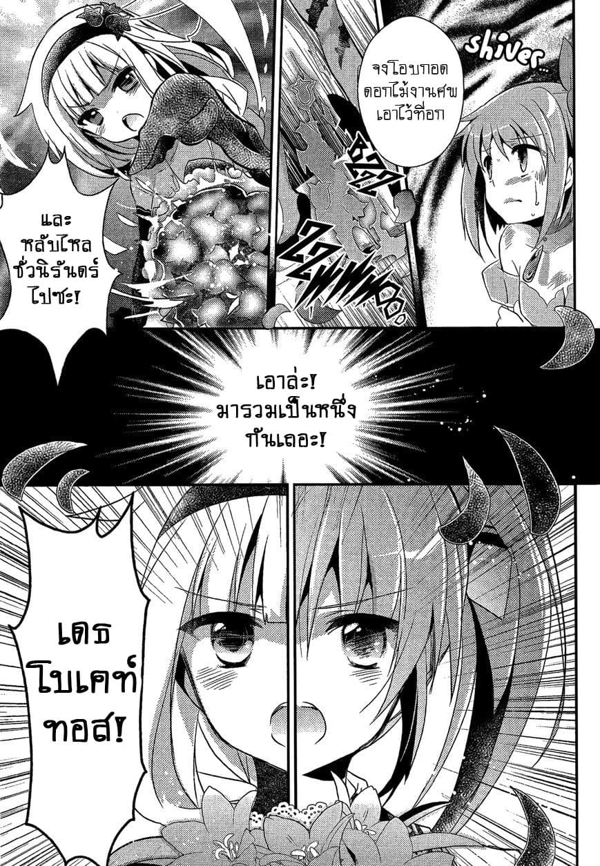 Selector Infected WIXOSS - Re/verse page 40