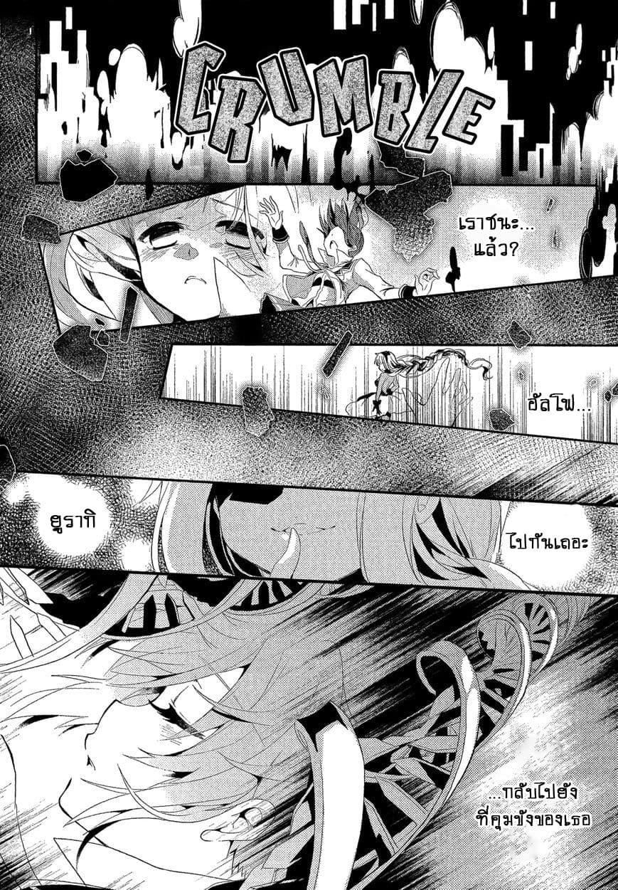 Selector Infected WIXOSS - Re/verse page 42