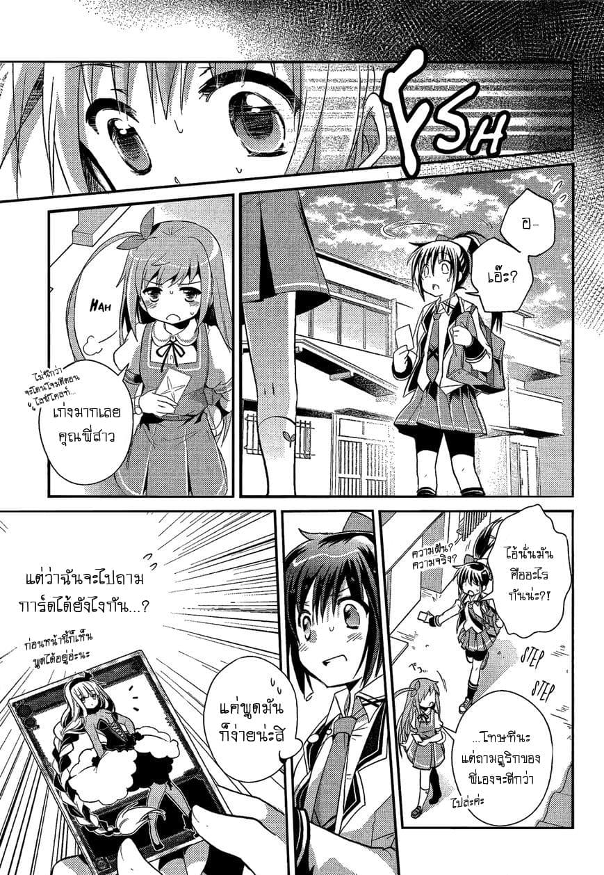 Selector Infected WIXOSS - Re/verse page 43