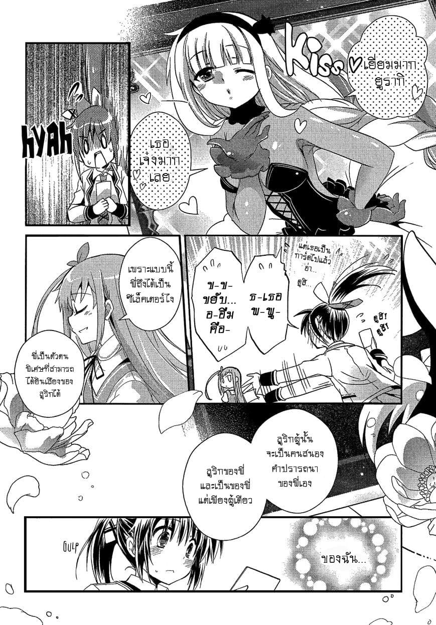 Selector Infected WIXOSS - Re/verse page 44