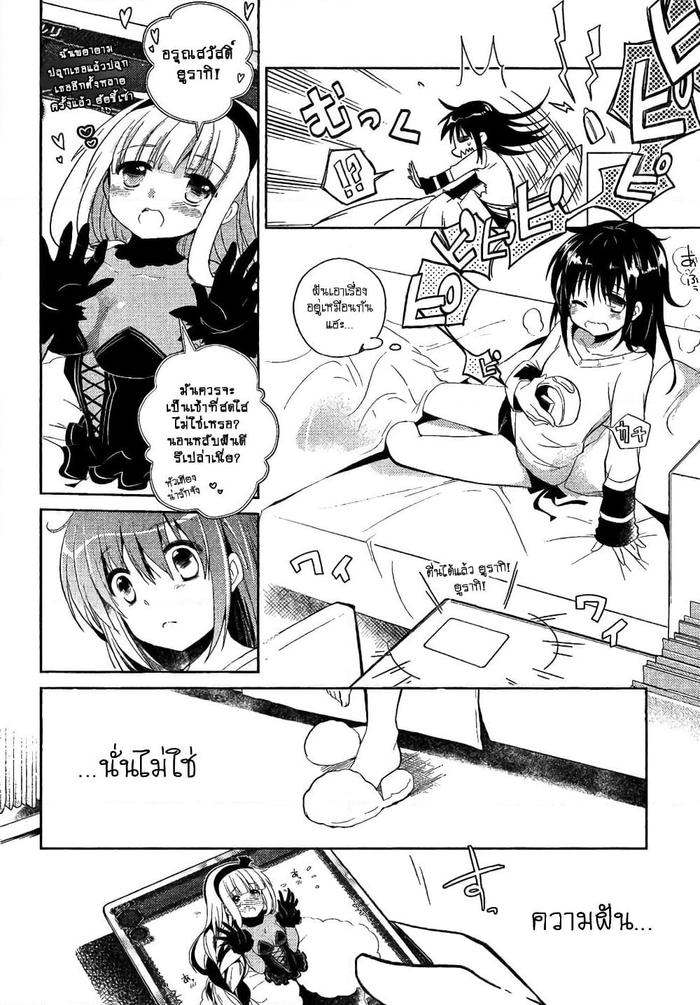 Selector Infected WIXOSS - Re/verse page 3