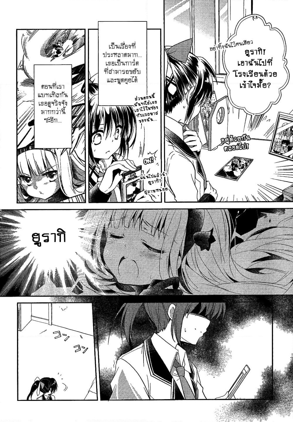 Selector Infected WIXOSS - Re/verse page 5